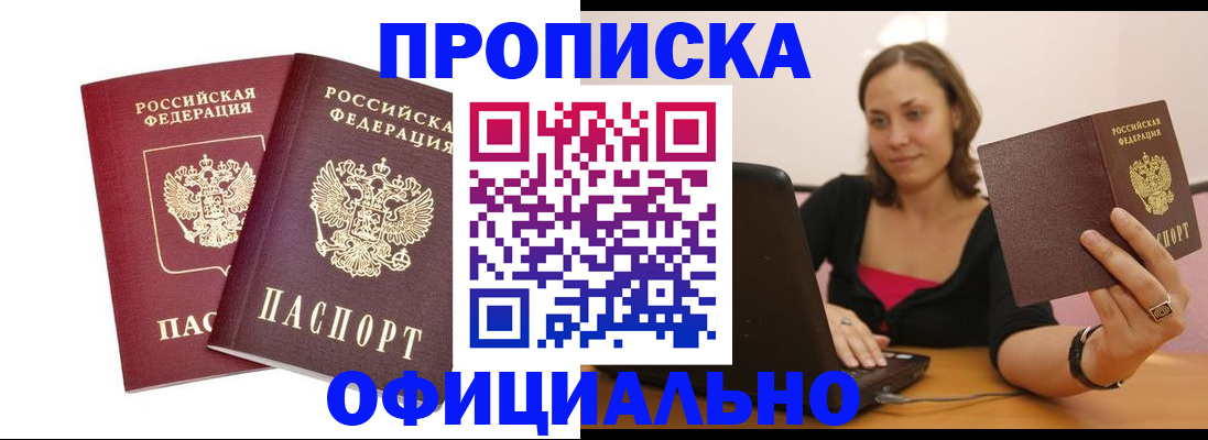 временная регистрация в Касимове