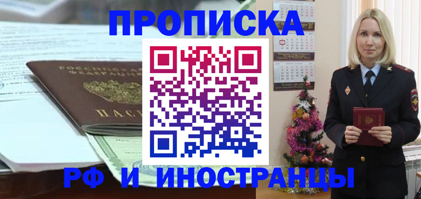 временная регистрация в квартире в Касимове